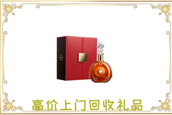 台州附近回收人头马