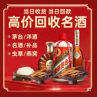 台州茅台酒回收,酒瓶,烟酒,飞天茅台酒,名酒,台州回收贵州茅台酒